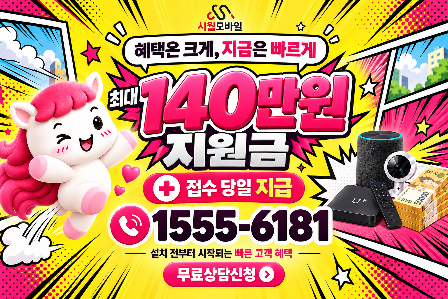 용인 수지 인터넷·TV 가입 혜택과 무료 상담 안내